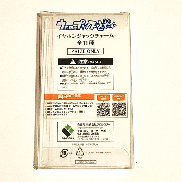 *2 for $30* Uta no Prince Sama Strap Set - Kurosaki Ranmaru - Otome Game Utapri - Picture 3 of 3